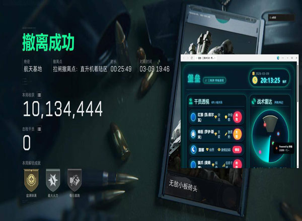 三角洲外挂链软件效果